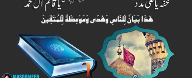 Shia Online Quran Learning