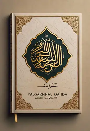 Shia Yassarnal Quran Qaida Course Online